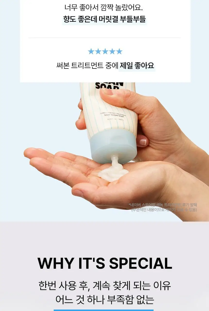 [손상&수분영양] 센녹 샤이니 에브리데이 트리트먼트180ml 2종 상세페이지 7